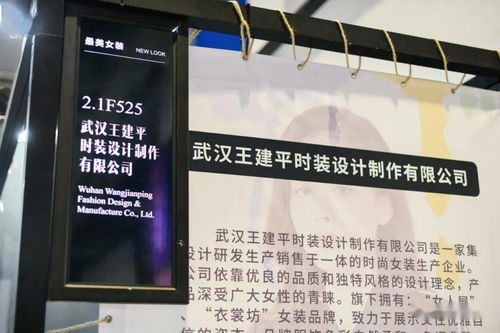 看點 匠心鑄就優質產品 新漢派 服裝從 新 出擊