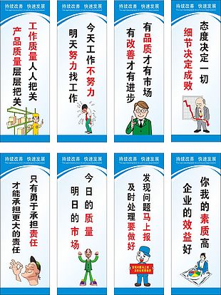 車間柱子標語圖片_車間柱子標語素材_車間柱子標語模板免費下載